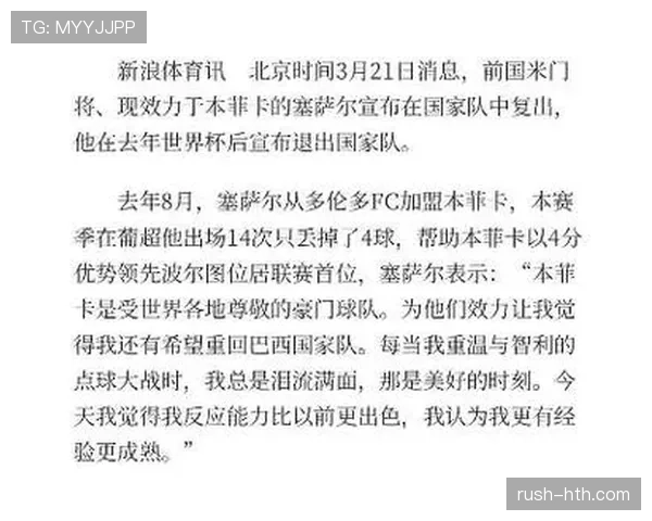 世界杯I组终极预测报告